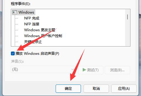 win11总有提示音原因