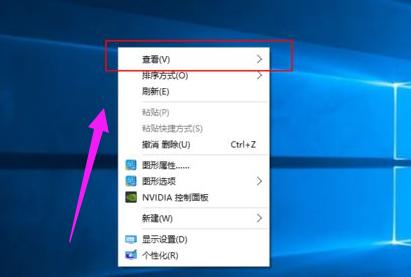 如何调整Win10系统桌面图标的大小