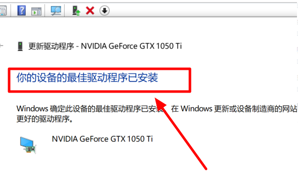 win101909驱动冲突解决方法