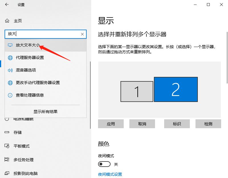 win10怎么把字体调大 教你轻松学会win10怎么把字体调大的方法