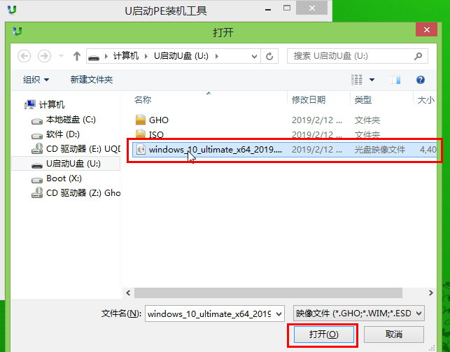 雨林木风u盘系统安装教程win10