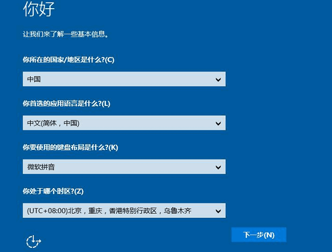 雨林木风u盘系统安装教程win10