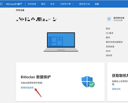 Win11 BitLocker 密钥恢复和找回指南