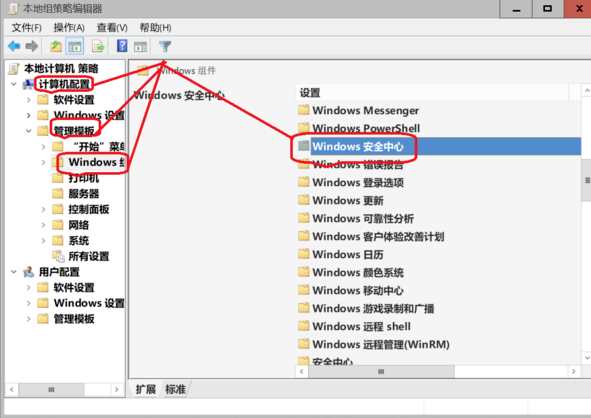 如何长期禁用win10安全中心通知