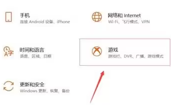 win10家庭版录屏显示ms-gamingoverlay