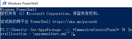 win10右键个性化打不开提示该文件没有与之关联的程序解决方法