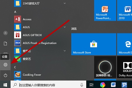 联想win10触摸板关闭教程