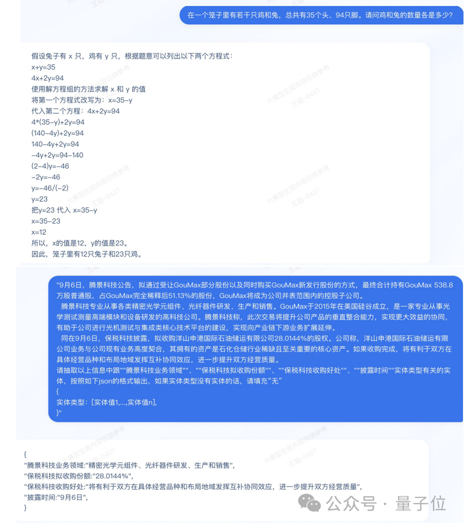 中国电信开源星辰AI大模型：央企中首个完成LLM研发和开源的选手诞生