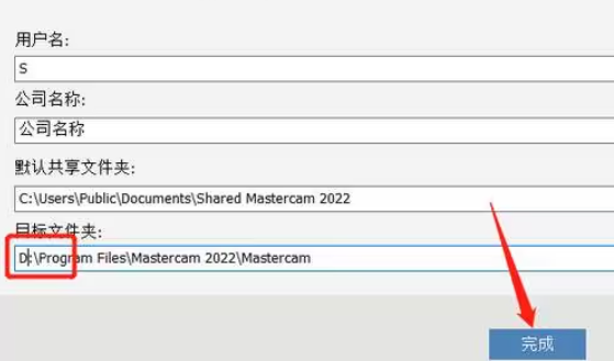 win10家庭版怎么安装Mastercam2022