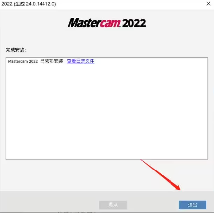 win10家庭版怎么安装Mastercam2022