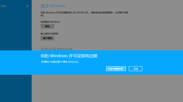 请问什么是Windows10家庭版的数字许可证？