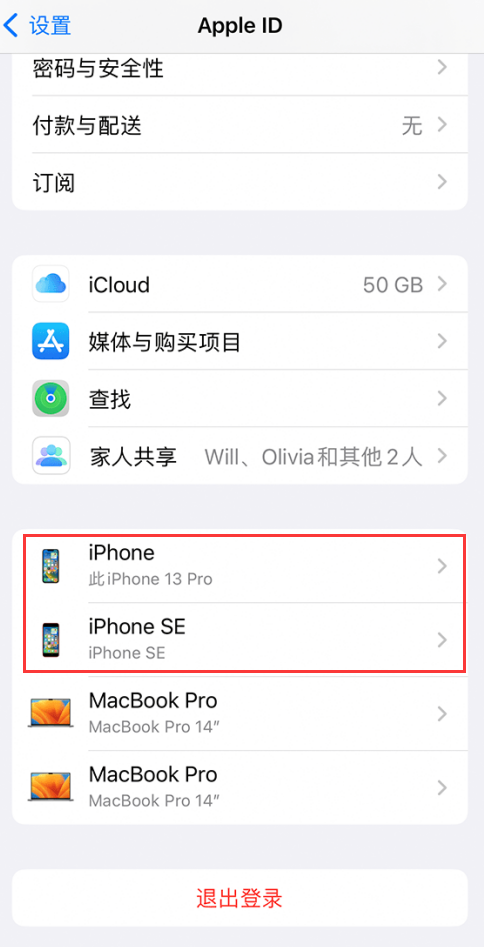 iPhone 等苹果设备不在身边时，如何查询序列号？