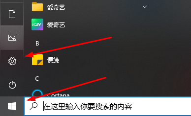 设置Windows 10锁屏密码的步骤