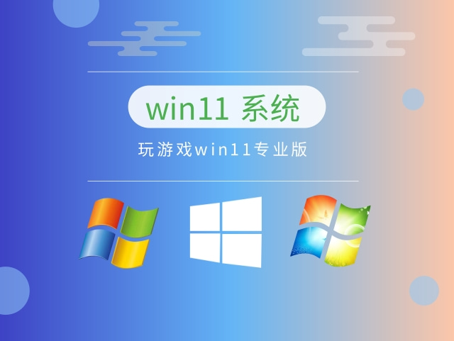 Win11官方版本中哪个版本是最简洁的？