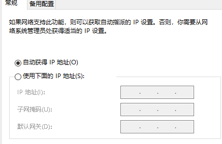 win11ipv4手动设置保存不了