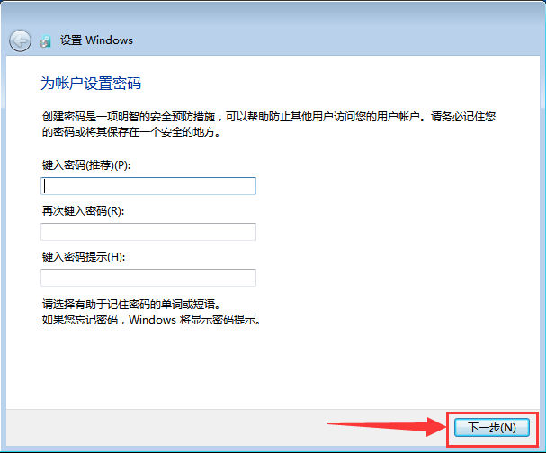 原版Win7系统安装教程