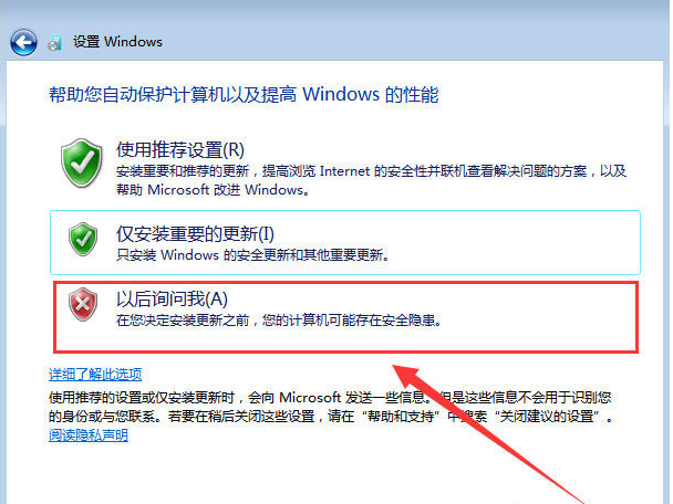 原版Win7系统安装教程