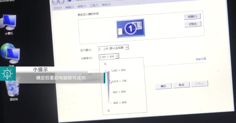 屏幕分辨率调高了黑屏怎么办