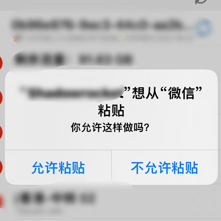 人人喊打的「摇一摇」广告，将被苹果终结