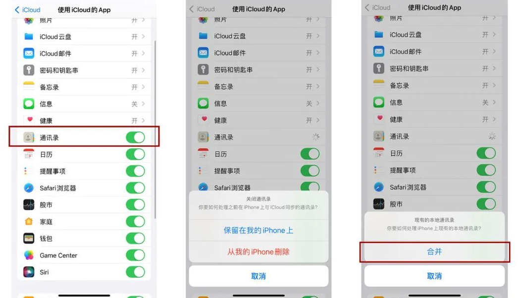 iPhone通讯录联系人被误删、莫名不见了，试试这 2 个恢复方法！