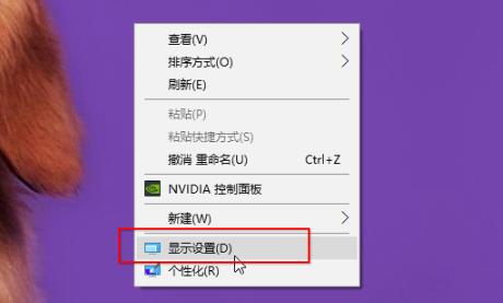 win7144hz显示器调144方法