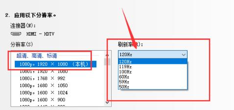 win7144hz显示器调144方法