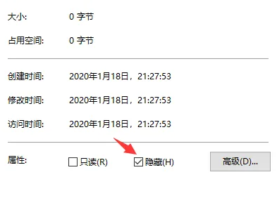 win10家庭版怎么隐藏文件夹