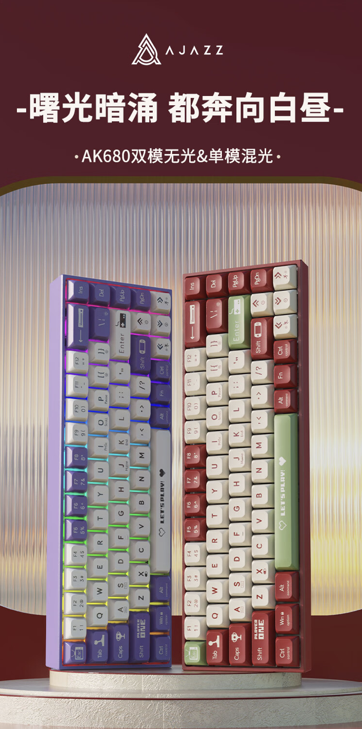 黑爵发布全新有线机械键盘 AK680：68键布局，可选樱桃红轴，售价仅为79元