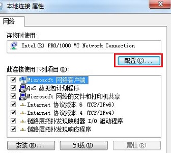 win7更改mac地址方法