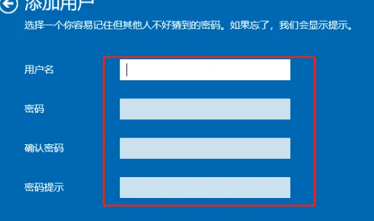 win10家庭版创建新用户