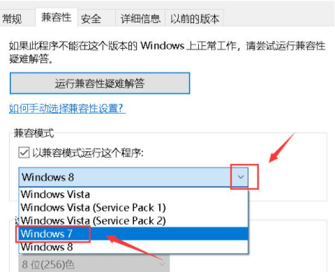 win10家庭版此应用无法在你的电脑上运行