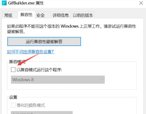 win10家庭版此应用无法在你的电脑上运行