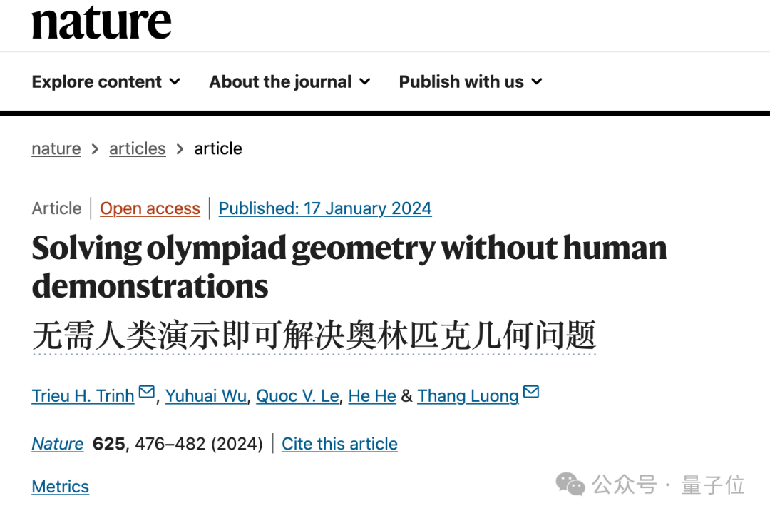 谷歌数学AI登Nature：IMO金牌几何水平，定理证明超越1978年吴文俊法