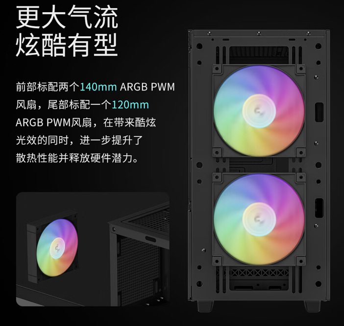 九州风神上架 CH360 数显版 MATX 机箱：3 颗 ARGB PWM 风扇，569 元起