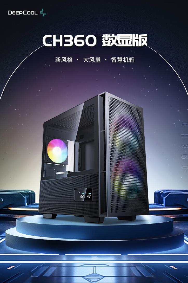 九州风神 CH360 数显版 MATX 机箱隆重登场：具备3颗ARGB PWM风扇，售价569元起