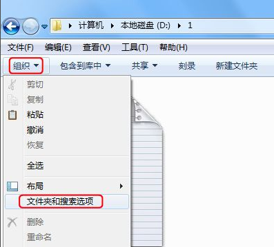 win7显示文件后缀方法