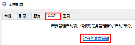 win10版本1903关闭开机多余启动项怎么设置