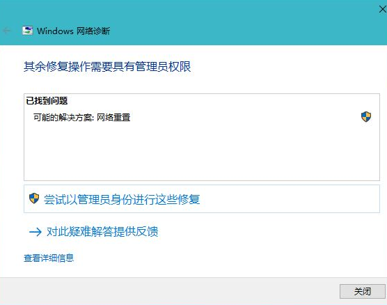 win10无internet安全可以上网什么意思