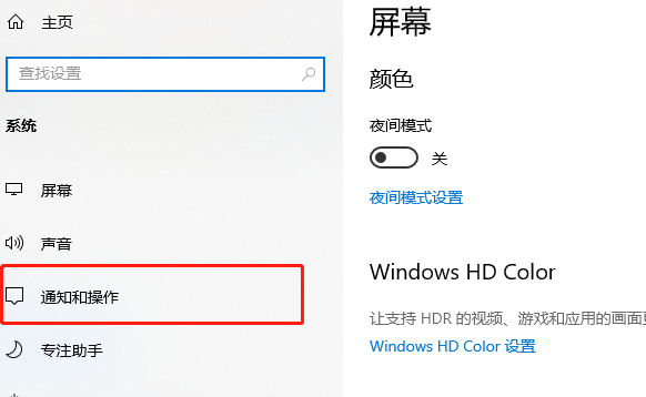 win10家庭版全屏游戏弹出桌面