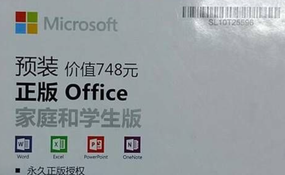 Win10家庭版怎样用免费的电子表格