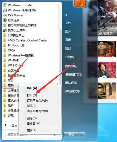 Win7系统电脑添加系统启动项方法