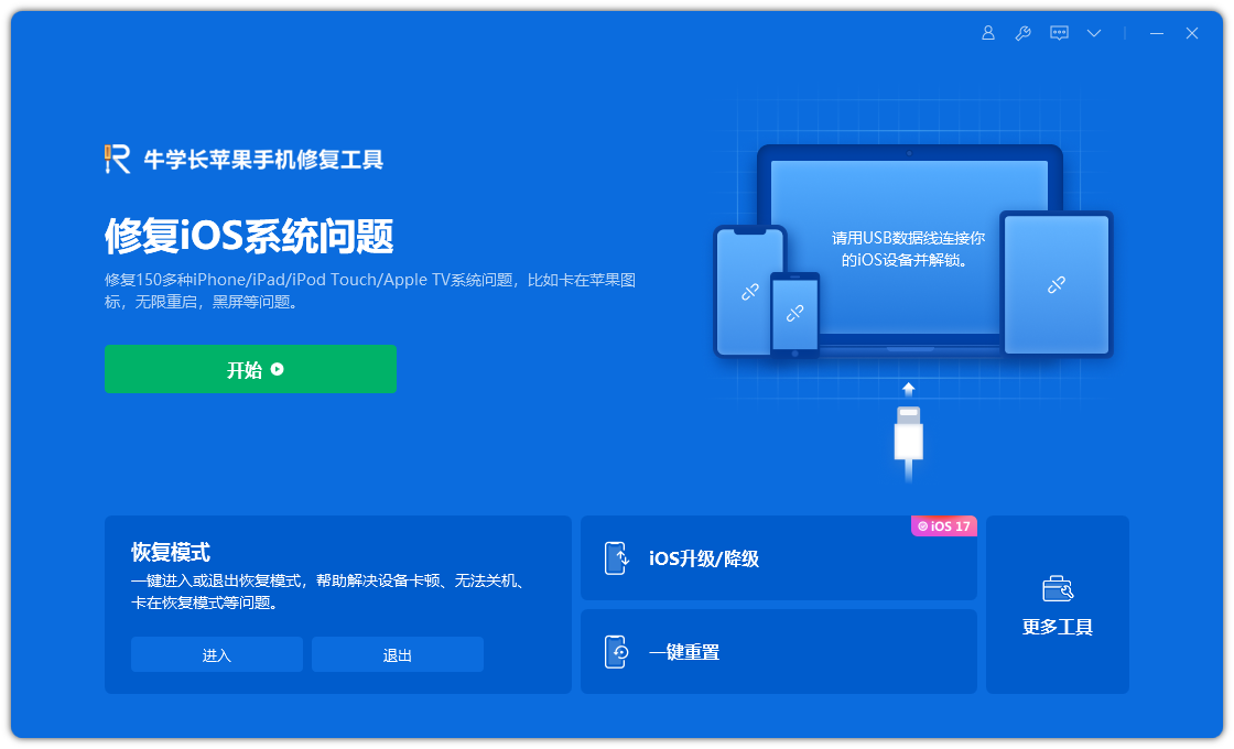 升级iOS16.2时一直提示“无法检查更新”怎么办？