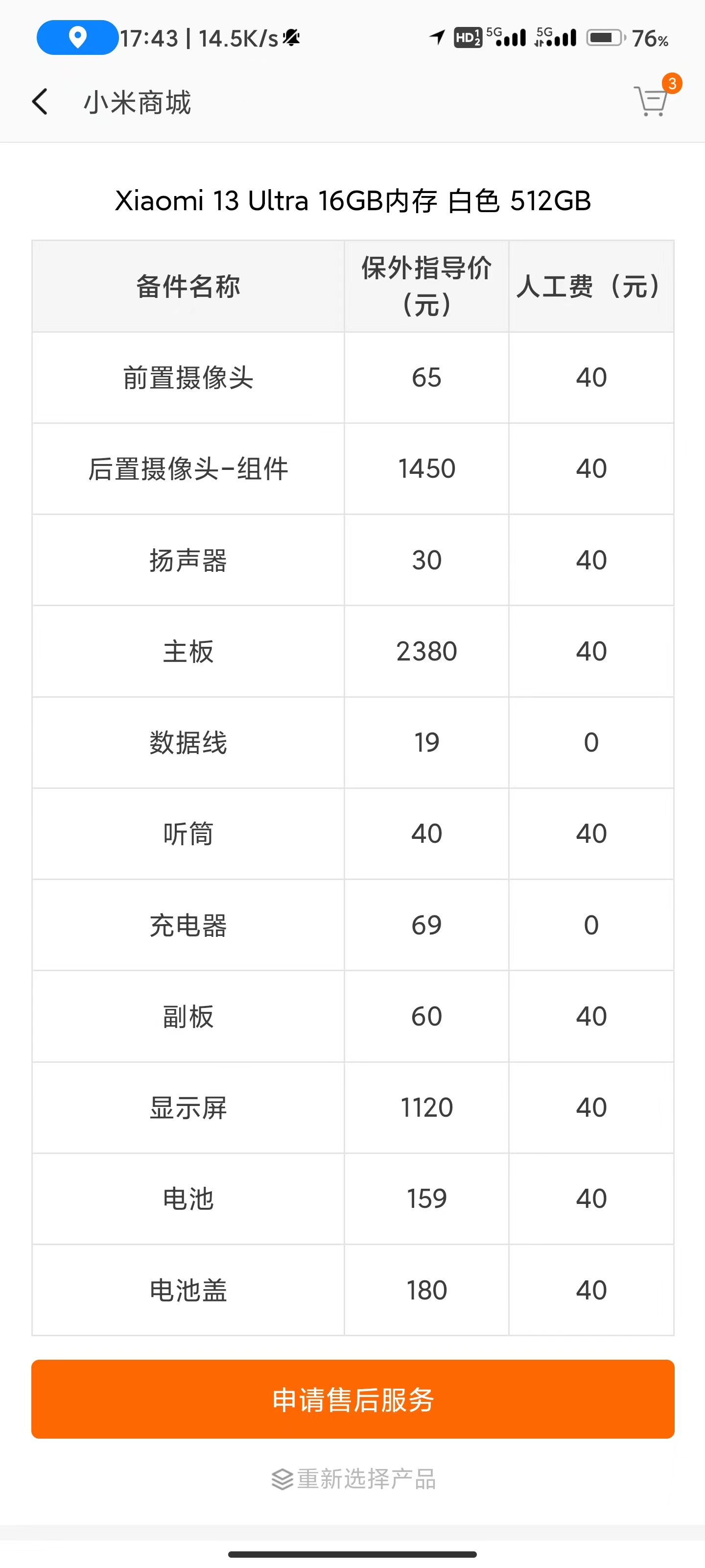 小米14 Pro上的「龙晶玻璃」，到底是什么来头？