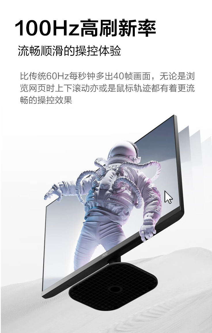 AOC 推出 24B35H 23.8 英寸显示器：1080P 100Hz，售 499 元