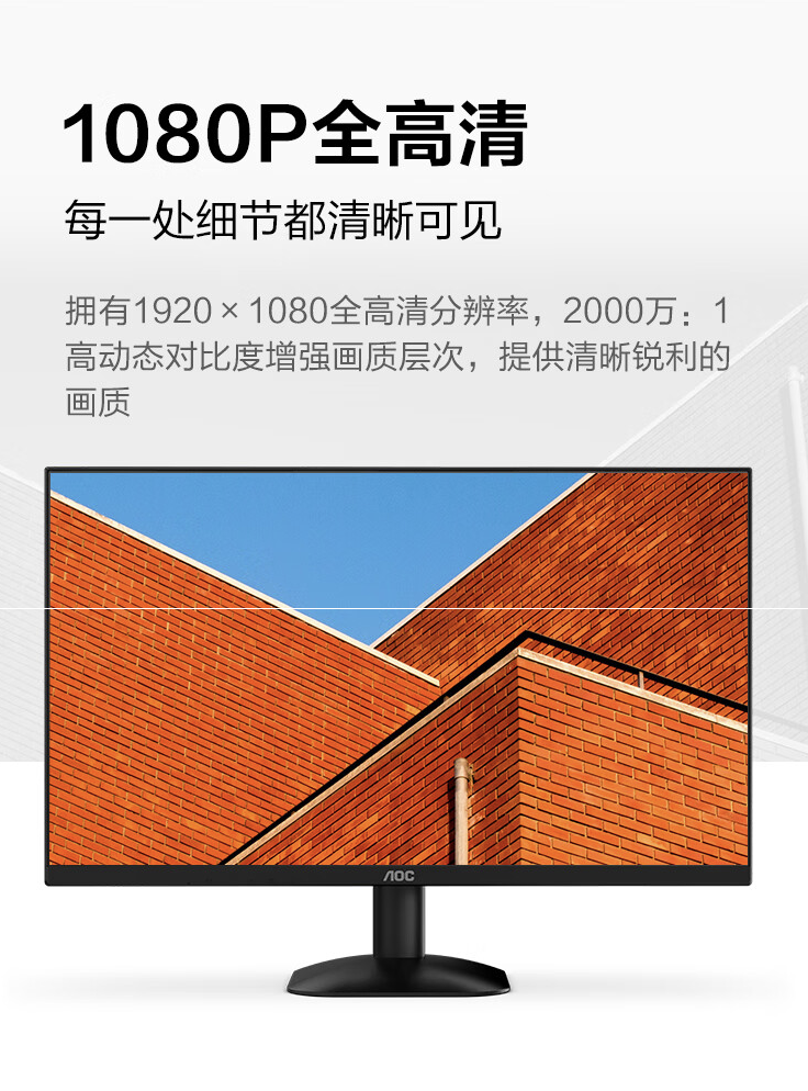 AOC 推出 24B35H 23.8 英寸显示器：1080P 100Hz，售 499 元