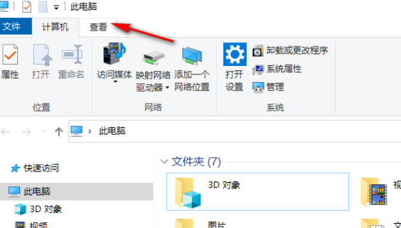 win10家庭版怎么改文件后缀