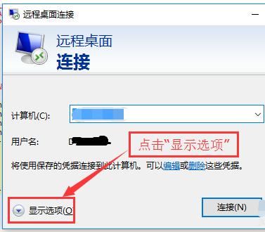 win10怎么远程桌面 教你win10远程桌面方法