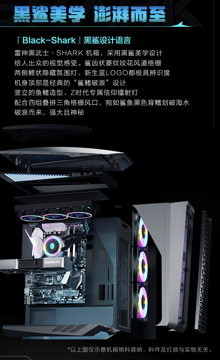 雷神黑武士 Shark 台式电脑配置上新：i7-14700K + RTX4090D + 64G RAM，27999 元