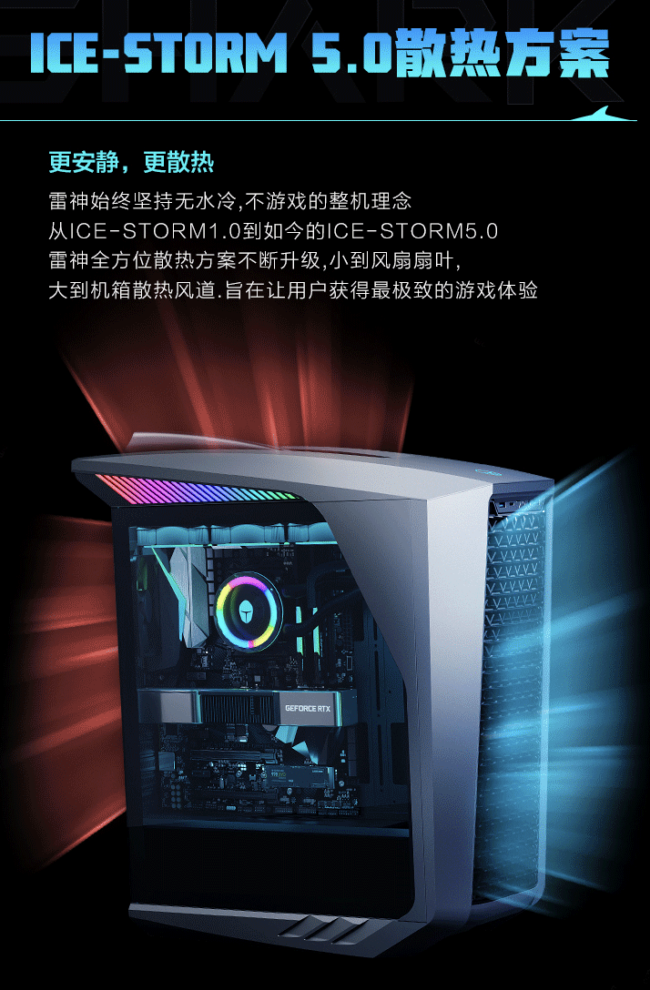 雷神黑武士 Shark 台式电脑配置上新：i7-14700K + RTX4090D + 64G RAM，27999 元