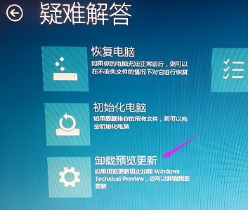 win10卸载更新卸载不了解决方法